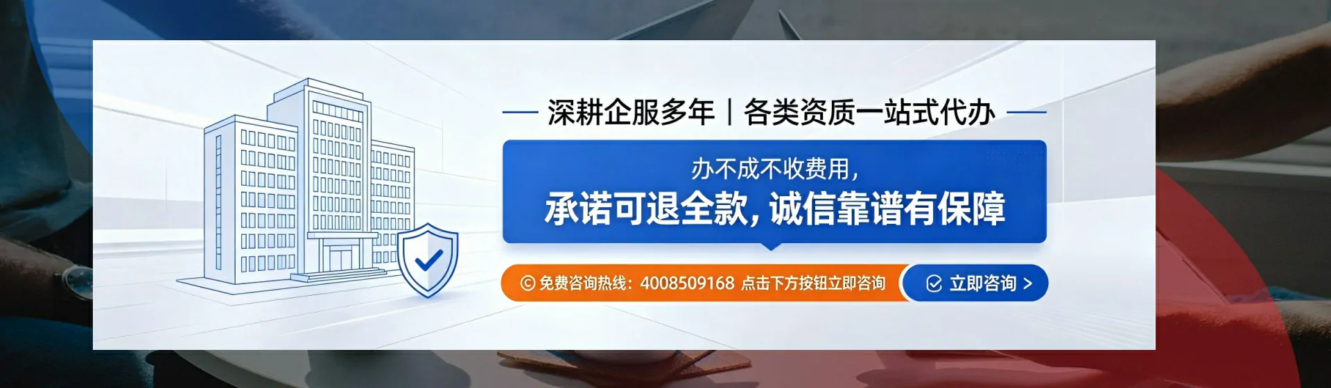 张家界分站首页横幅