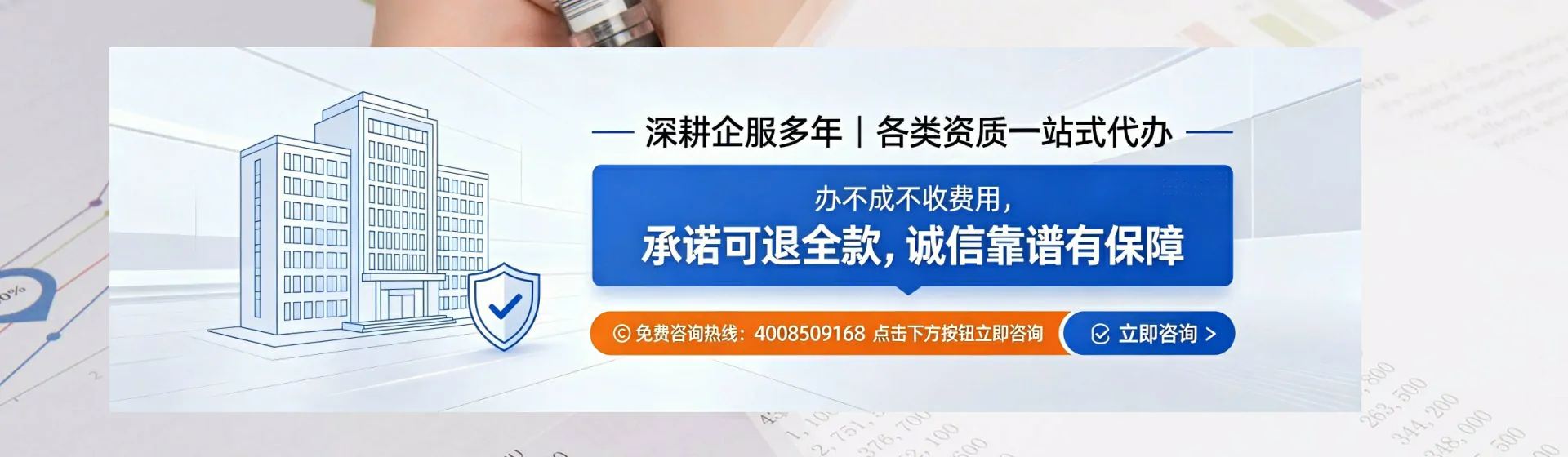 张家界分站首页横幅
