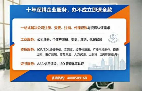张家界办理<a href='https://www.tazcjz.cn/'>广电短剧三件套</a>的全面指南:ICP增值电信、网络文化经营、广播电视节目制作详解