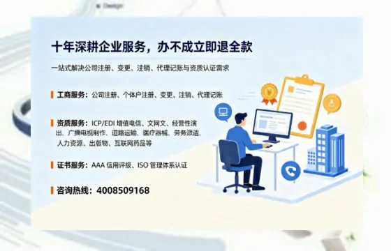 张家界办理<a href='https://www.tazcjz.cn/'>EDI<a href='https://www.tazcjz.cn/'>增值电信许可证</a></a>的用处、流程与费用详解