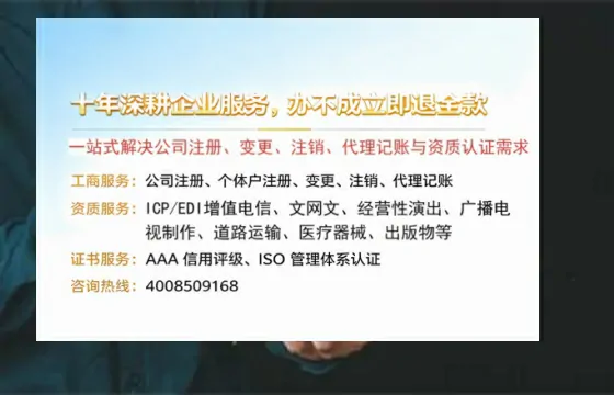 张家界办理<a href='https://www.tazcjz.cn/'>公共卫生许可证</a>的实用指南:从必要性到高效代办全解析