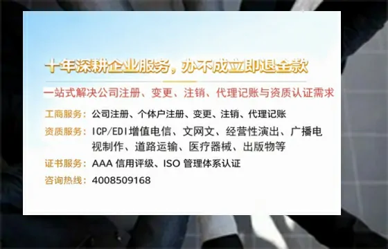 张家界办理SP、IDC、ISP、CDN、呼叫中心、VPN电信经营许可证的全面指南