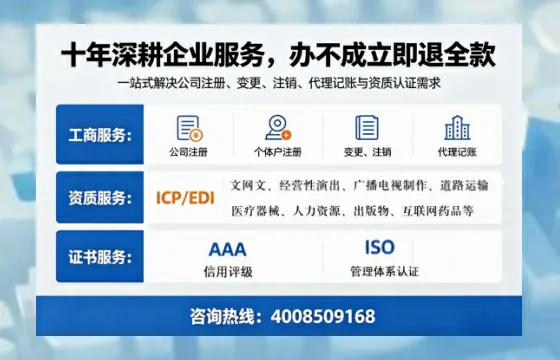 张家界办理SP、IDC、ISP、CDN、呼叫中心、VPN电信经营许可证的全面指南