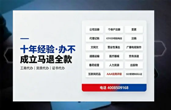 张家界办理<a href='https://www.tazcjz.cn/'>EDI<a href='https://www.tazcjz.cn/'>增值电信许可证</a></a>的用处、流程与费用详解