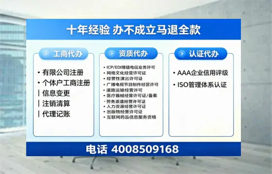 张家界办理<a href='https://www.tazcjz.cn/'>ICP<a href='https://www.tazcjz.cn/'>增值电信许可证</a></a>的用处、流程与费用详解