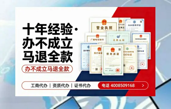 张家界办理<a href='https://www.tazcjz.cn/'>ICP<a href='https://www.tazcjz.cn/'>增值电信许可证</a></a>的用处、流程与费用详解